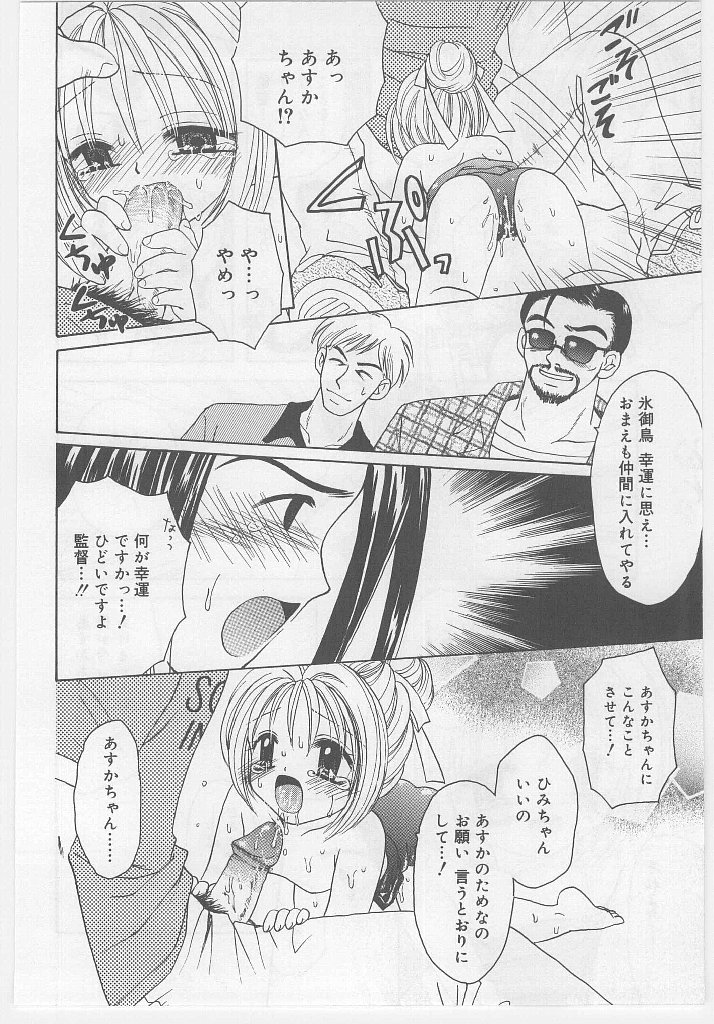 [アンソロジー] ラストチャイルド