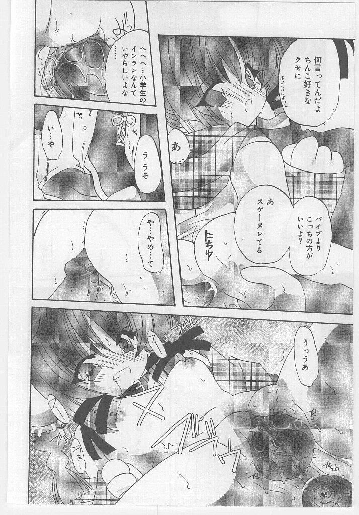 [アンソロジー] ラストチャイルド