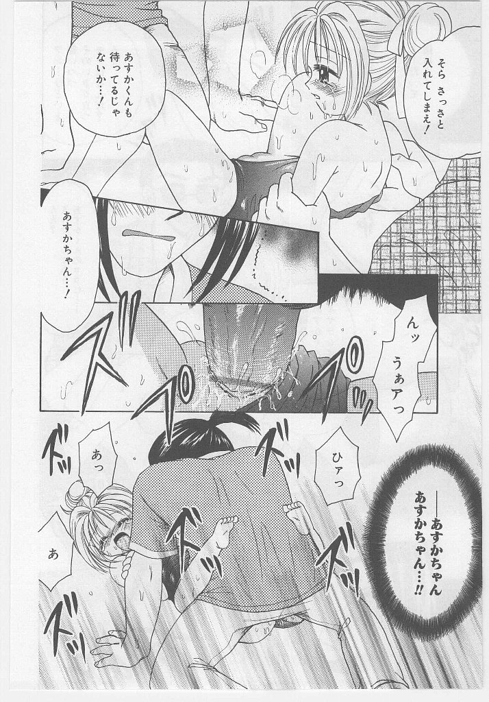 [アンソロジー] ラストチャイルド