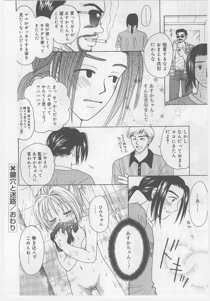 [アンソロジー] ラストチャイルド