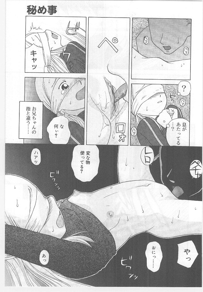 [アンソロジー] ラストチャイルド