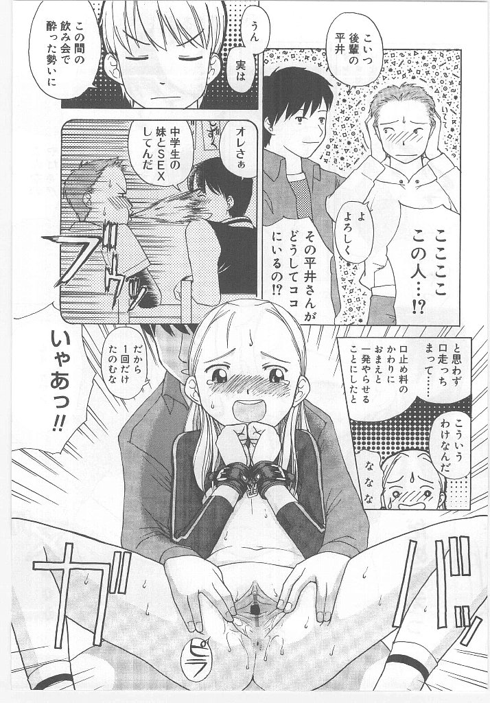 [アンソロジー] ラストチャイルド