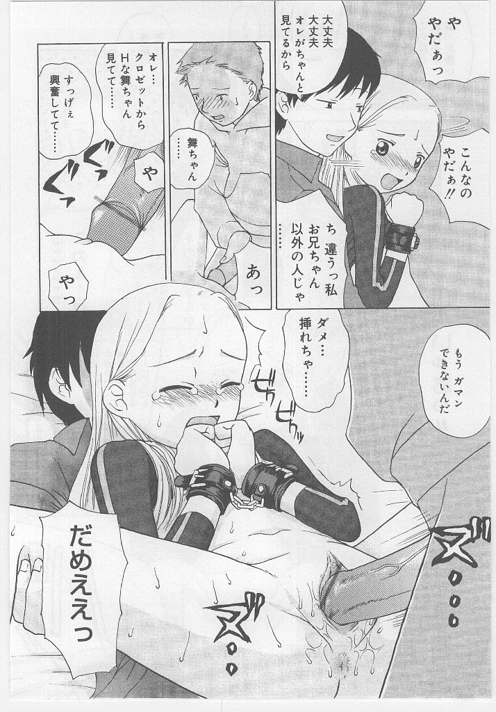 [アンソロジー] ラストチャイルド