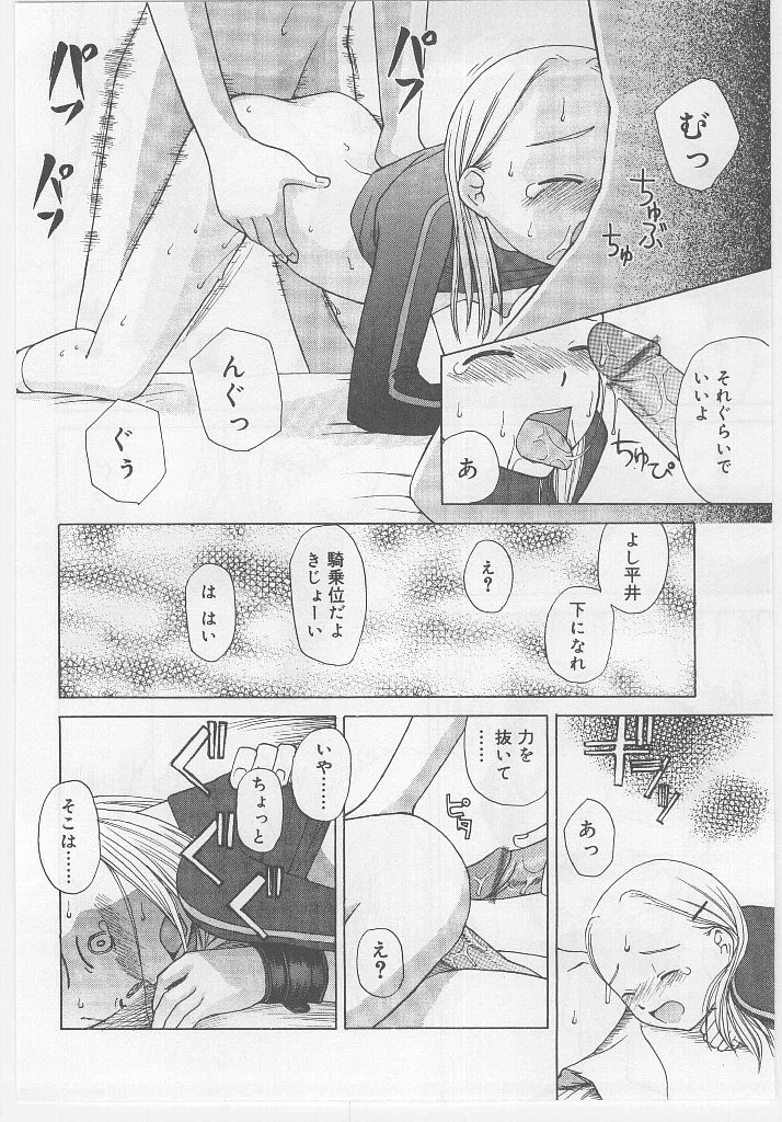 [アンソロジー] ラストチャイルド