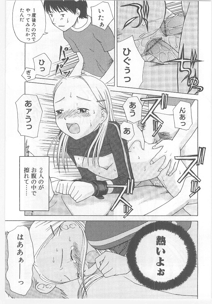 [アンソロジー] ラストチャイルド
