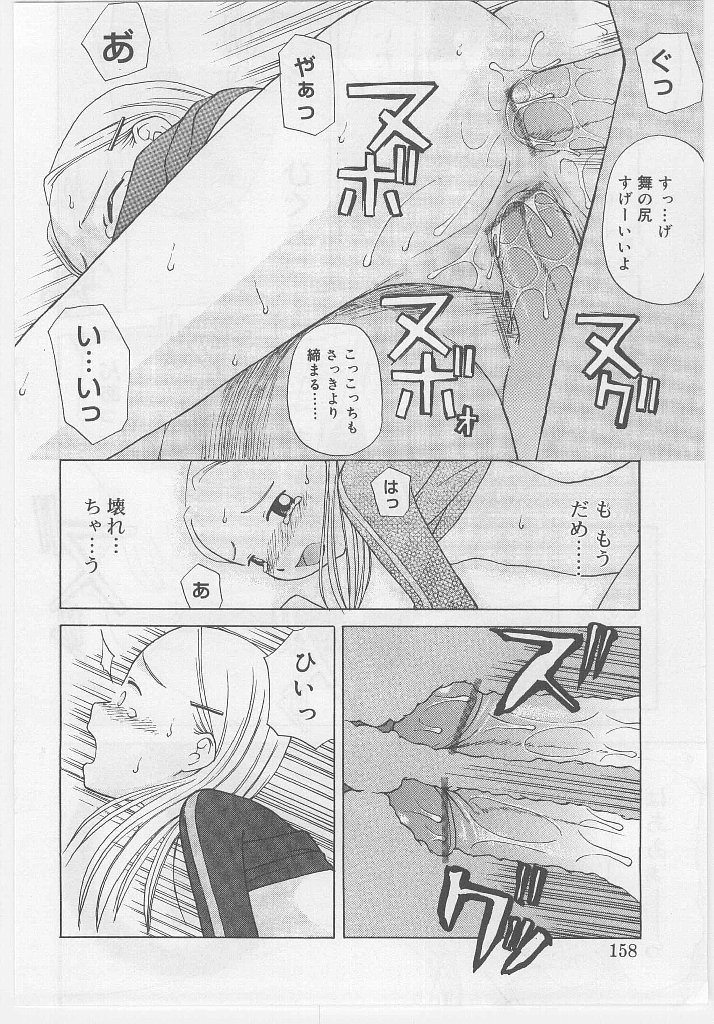 [アンソロジー] ラストチャイルド