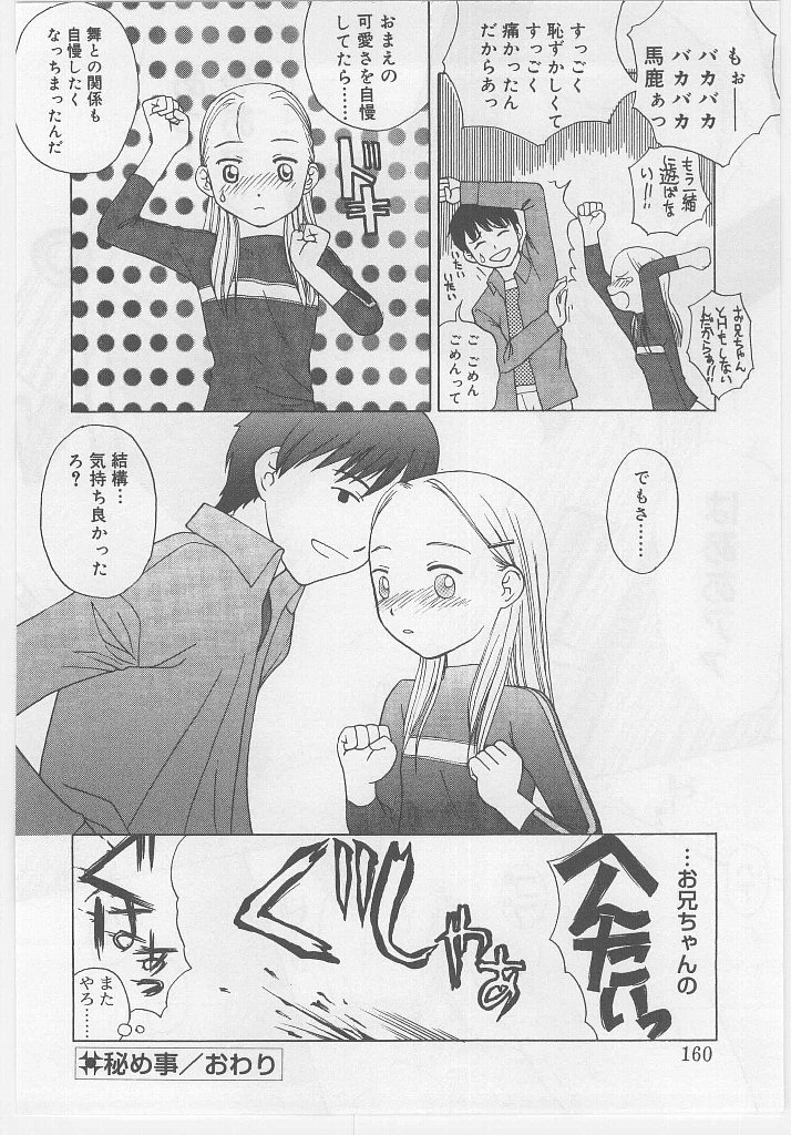 [アンソロジー] ラストチャイルド