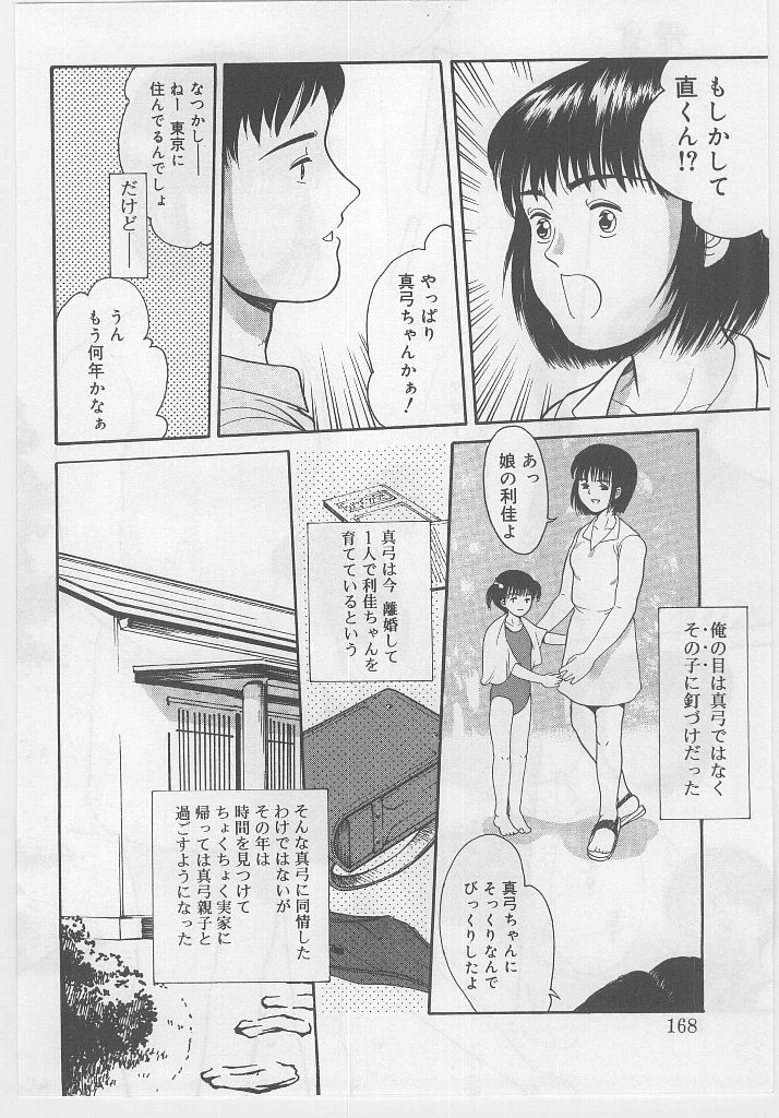 [アンソロジー] ラストチャイルド