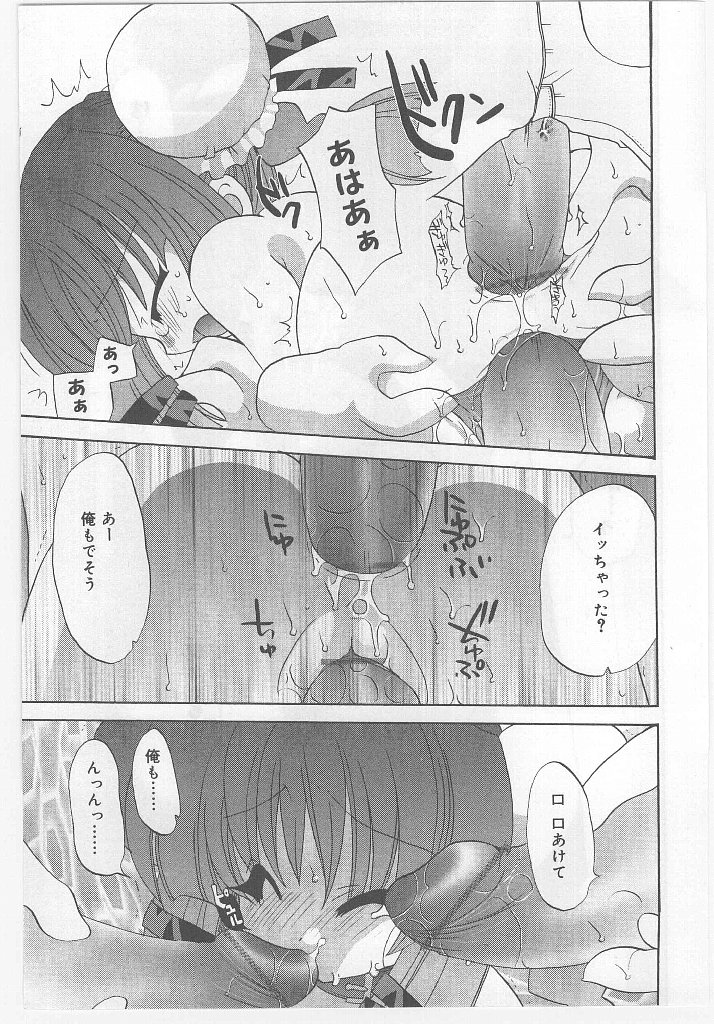 [アンソロジー] ラストチャイルド