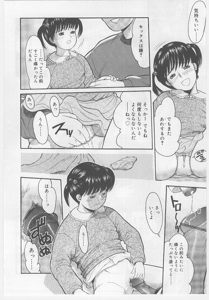 [アンソロジー] ラストチャイルド