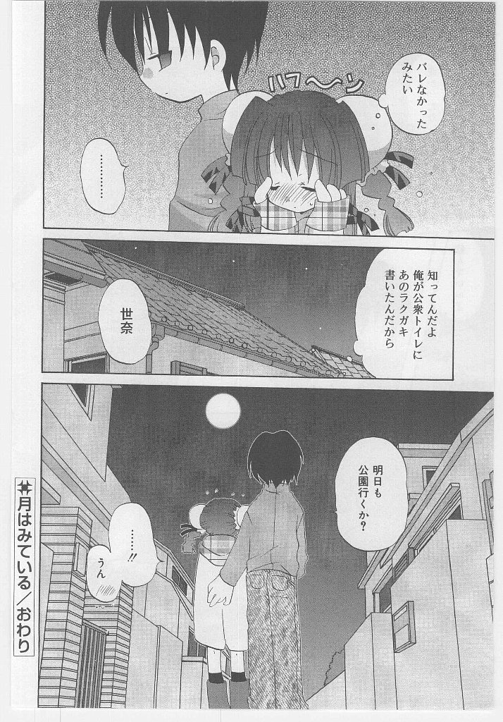 [アンソロジー] ラストチャイルド