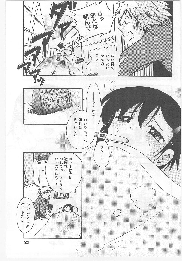 [アンソロジー] ラストチャイルド