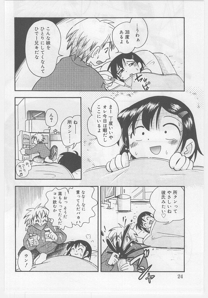 [アンソロジー] ラストチャイルド