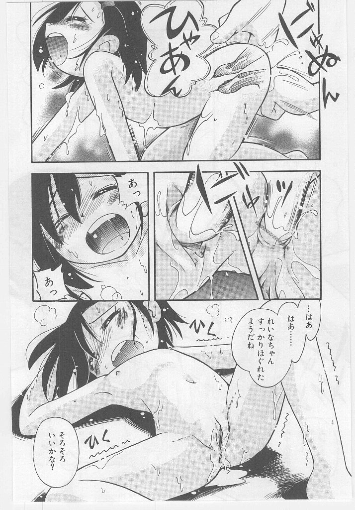 [アンソロジー] ラストチャイルド