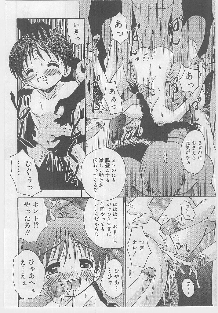 [アンソロジー] ラストチャイルド