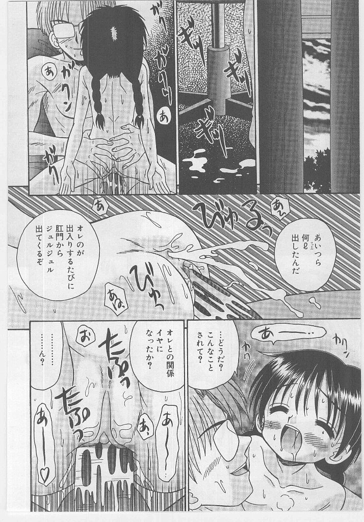 [アンソロジー] ラストチャイルド