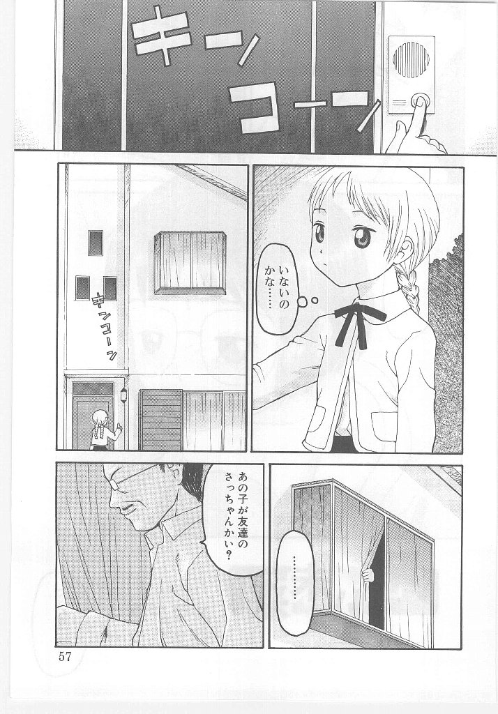 [アンソロジー] ラストチャイルド