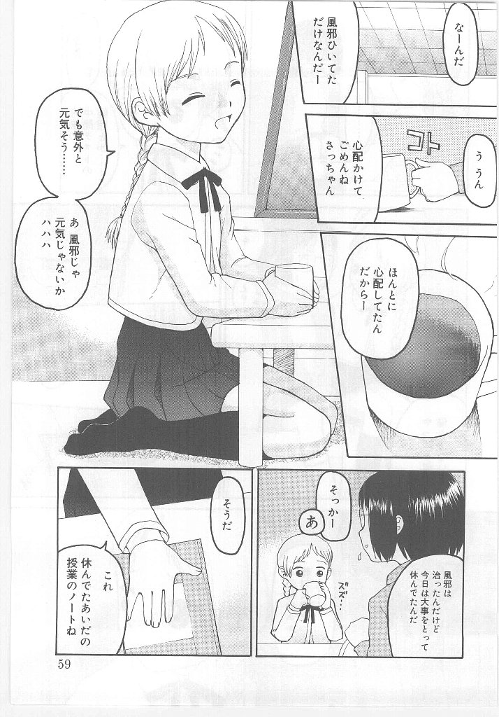 [アンソロジー] ラストチャイルド