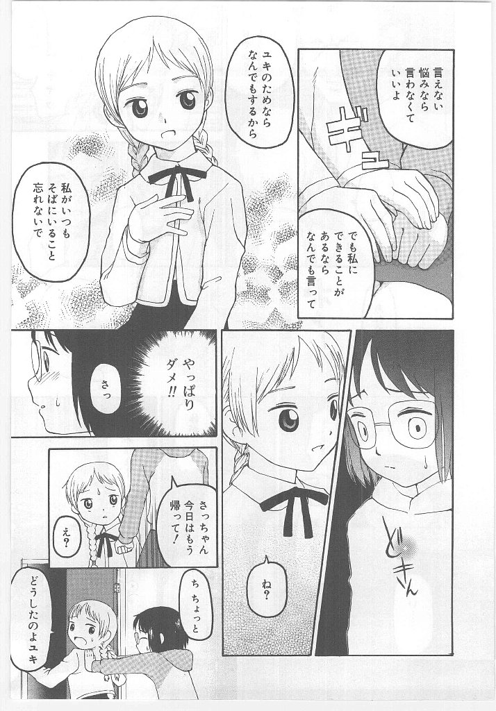 [アンソロジー] ラストチャイルド