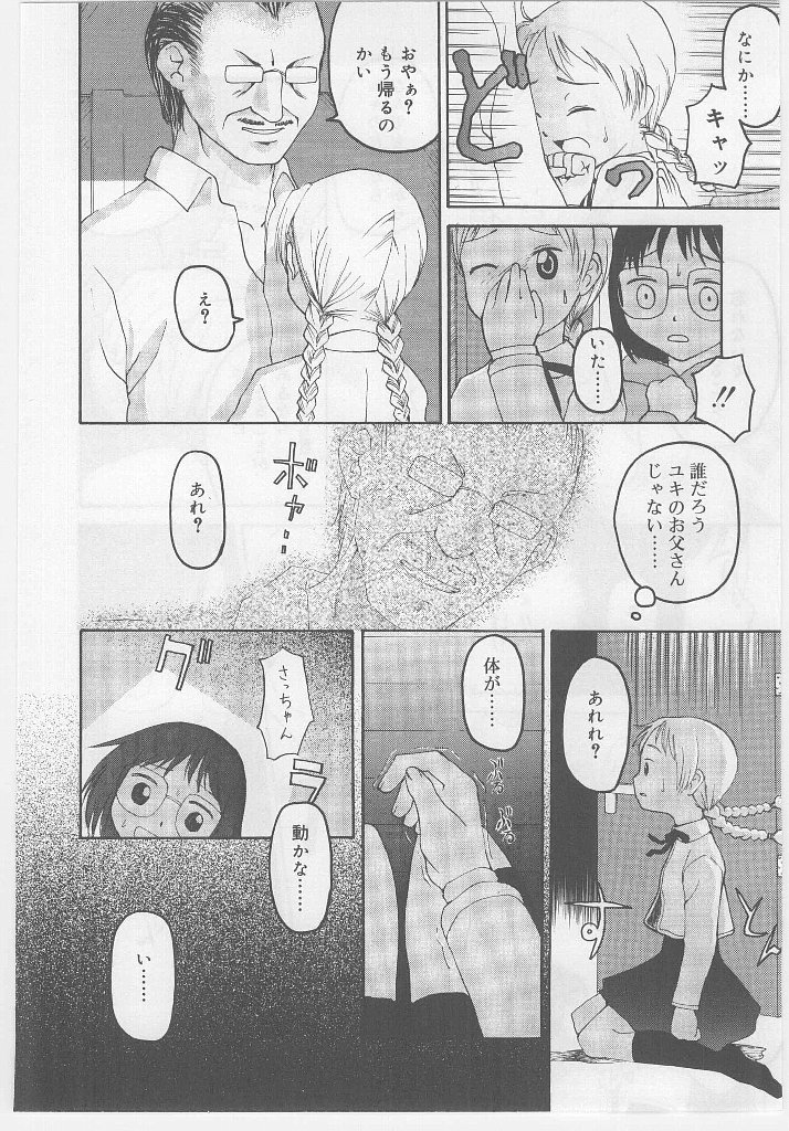 [アンソロジー] ラストチャイルド