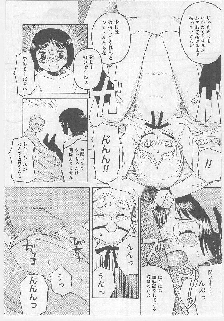 [アンソロジー] ラストチャイルド