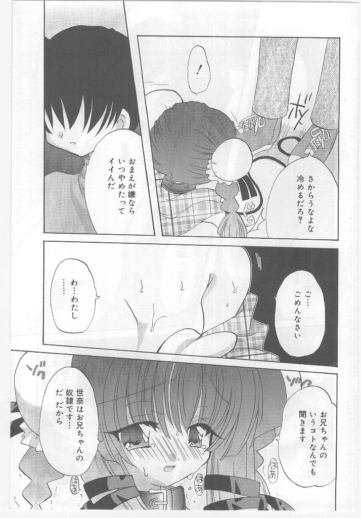 [アンソロジー] ラストチャイルド