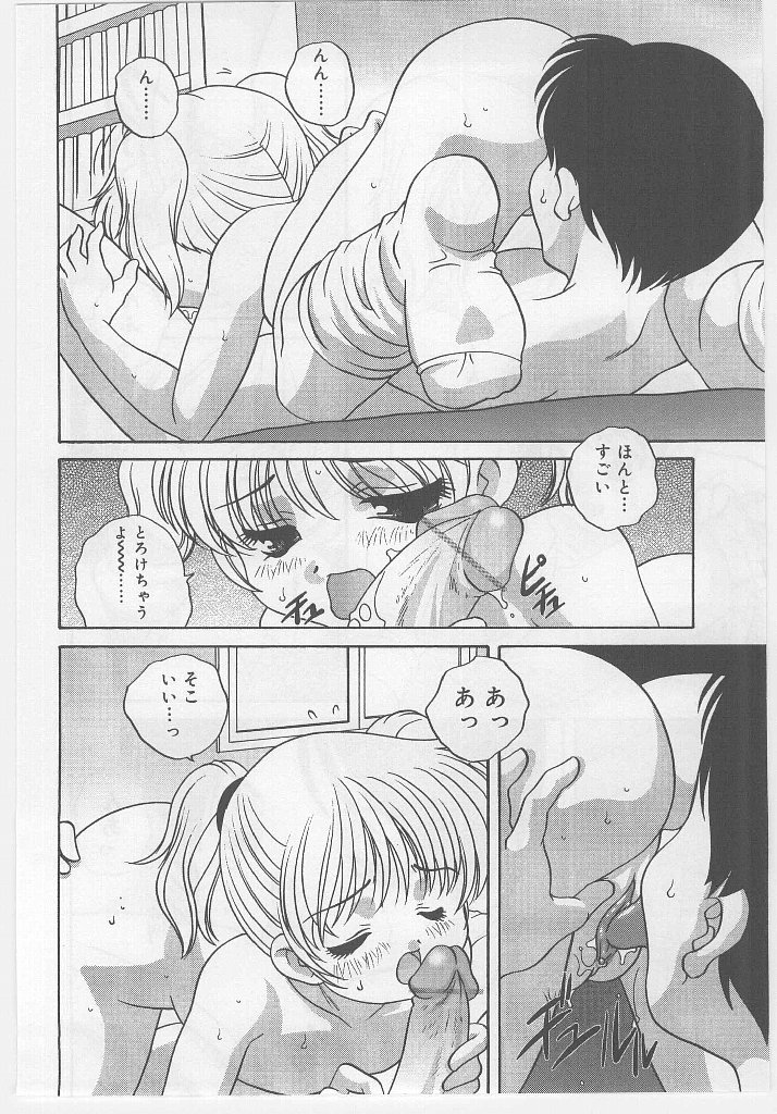 [アンソロジー] ラストチャイルド