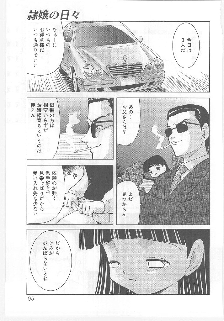 [アンソロジー] ラストチャイルド