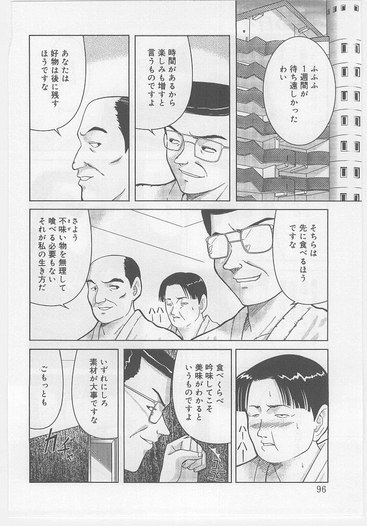 [アンソロジー] ラストチャイルド