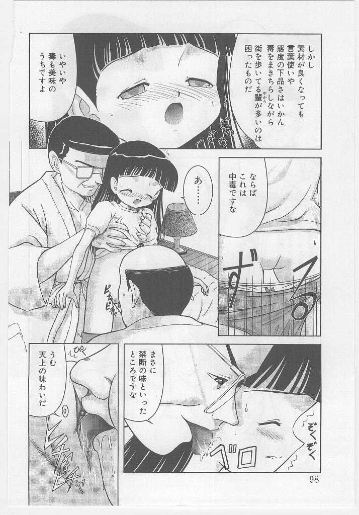 [アンソロジー] ラストチャイルド