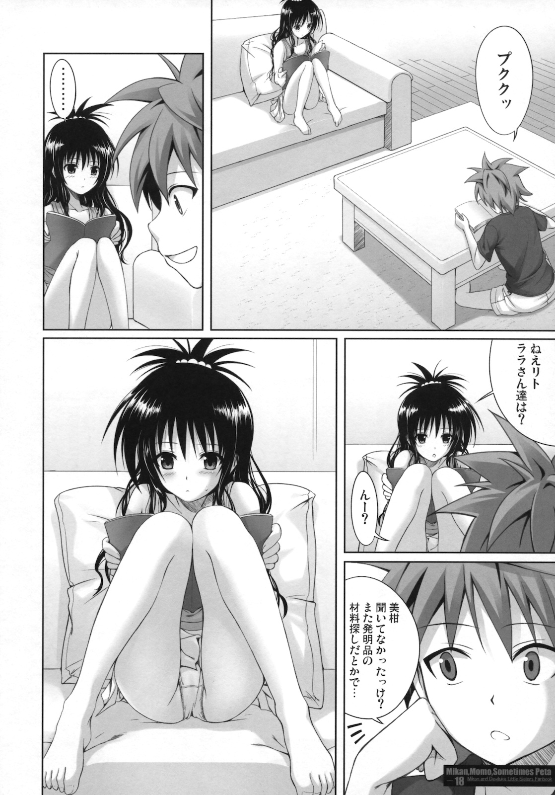 (C79) [40010壱号 (40010試作型)] MIKAN, MOMO, SOMETIMES PETA (ToLOVEる)