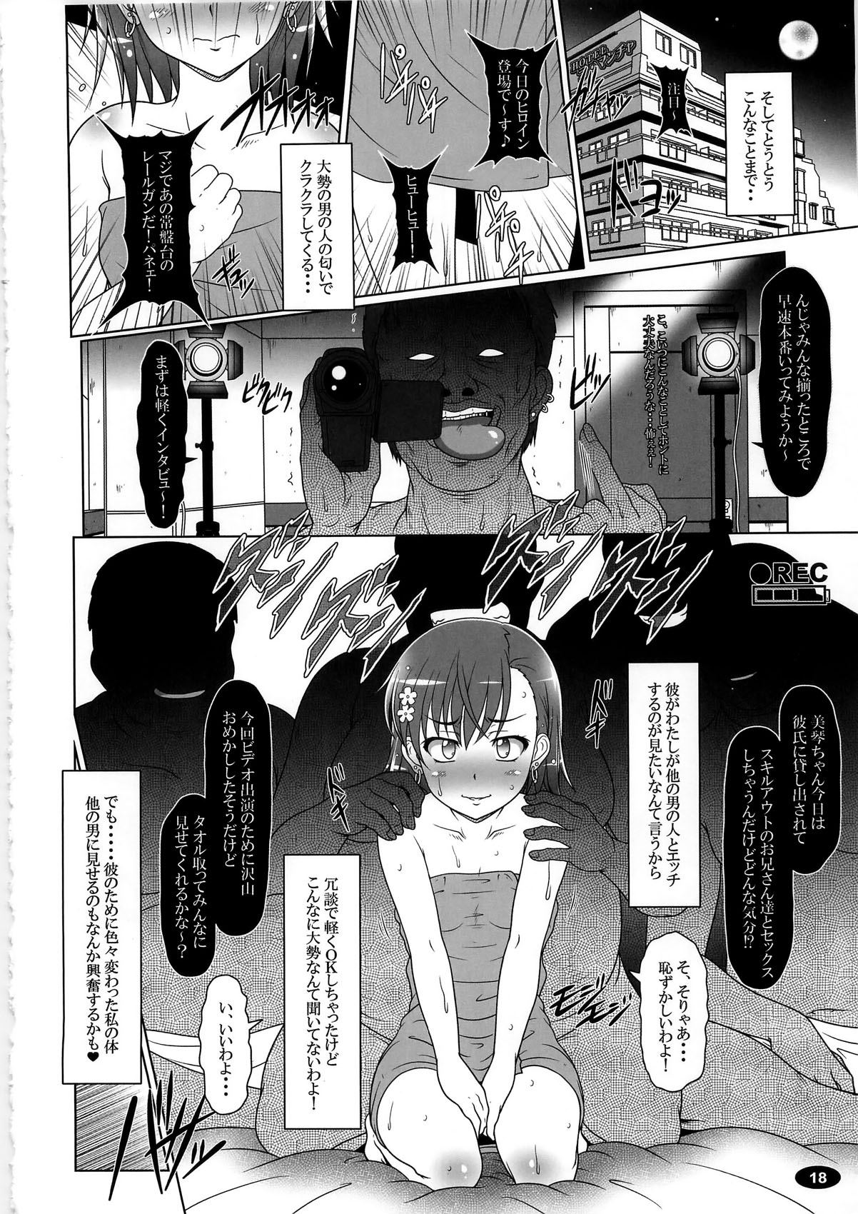 (C79) [白液書房 (A輝廃都)] DARKER THAN 美琴 (とある科学の超電磁砲)