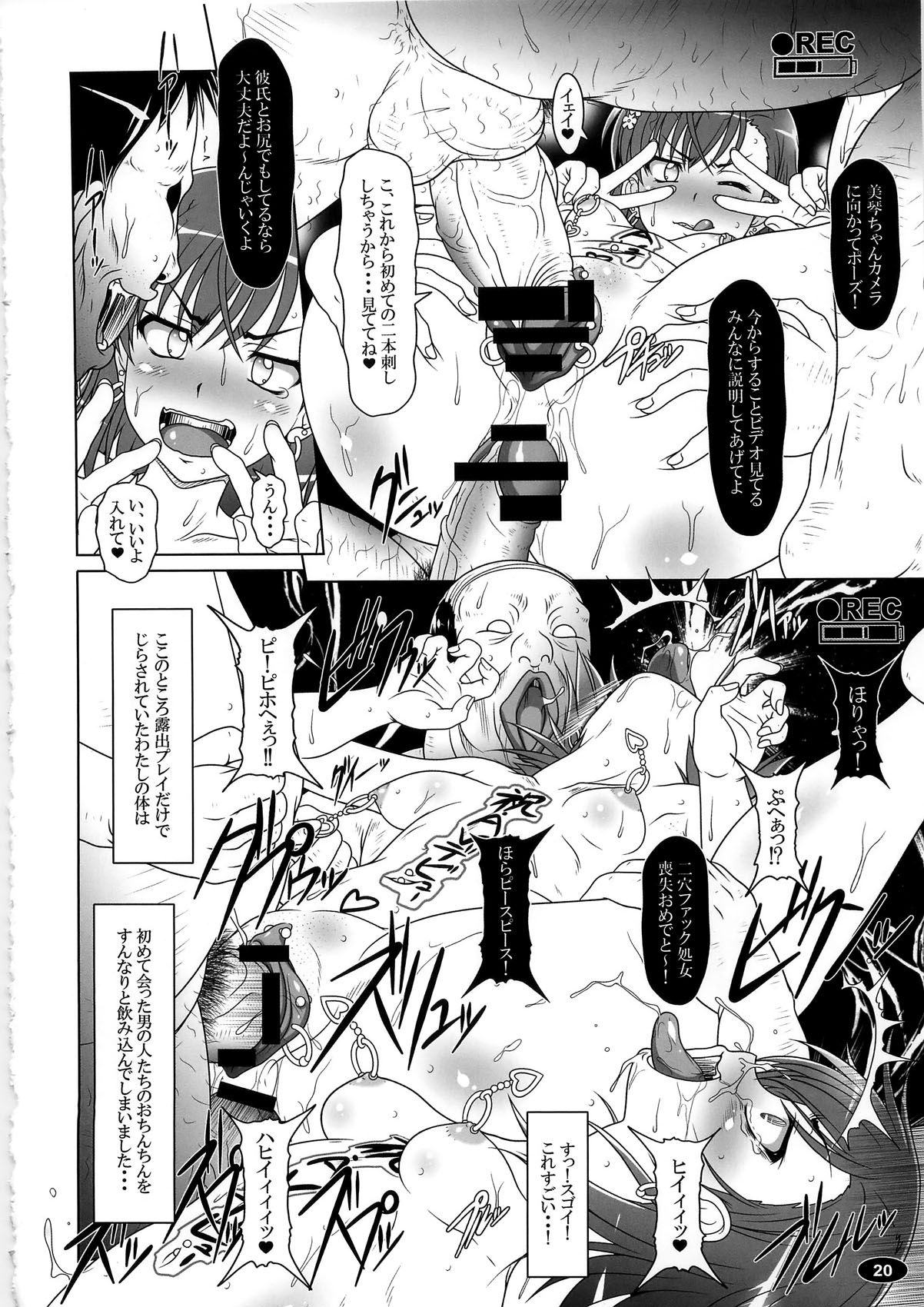 (C79) [白液書房 (A輝廃都)] DARKER THAN 美琴 (とある科学の超電磁砲)