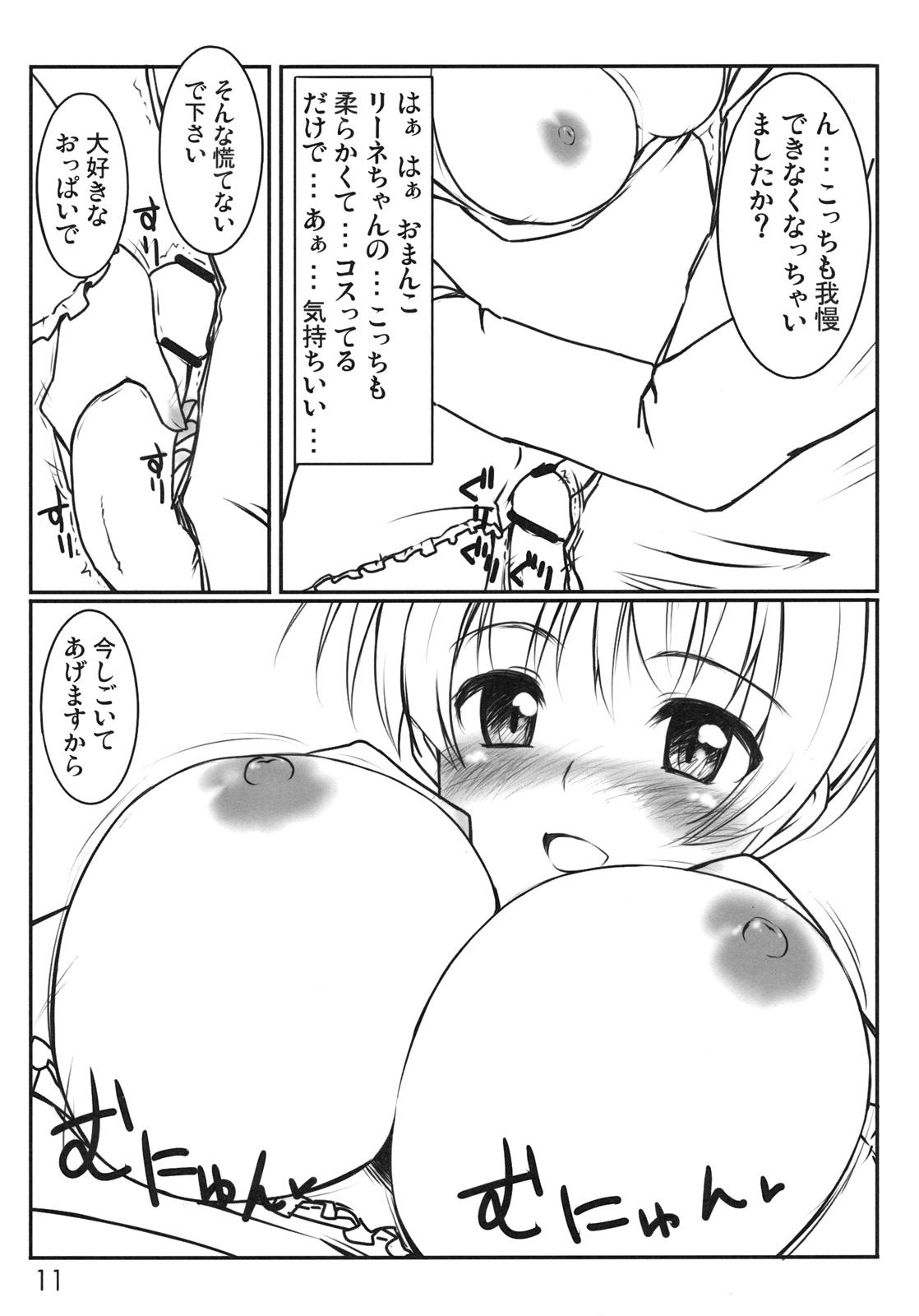 (C75) (同人誌) [ぽてと団子 (あさげ)] 第501秘め事戦闘倶楽部 (ストライクウィッチーズ)