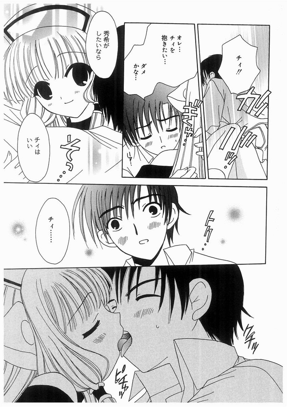 [RINRIN] 愛娘箱