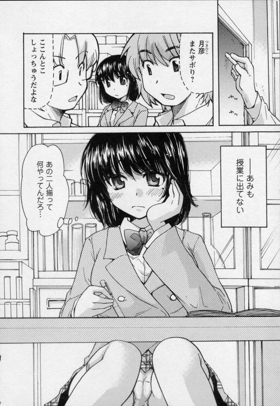 [みこくのほまれ] 幼なじみ