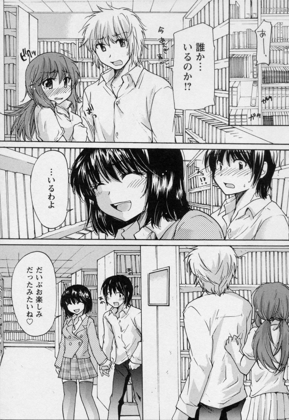 [みこくのほまれ] 幼なじみ