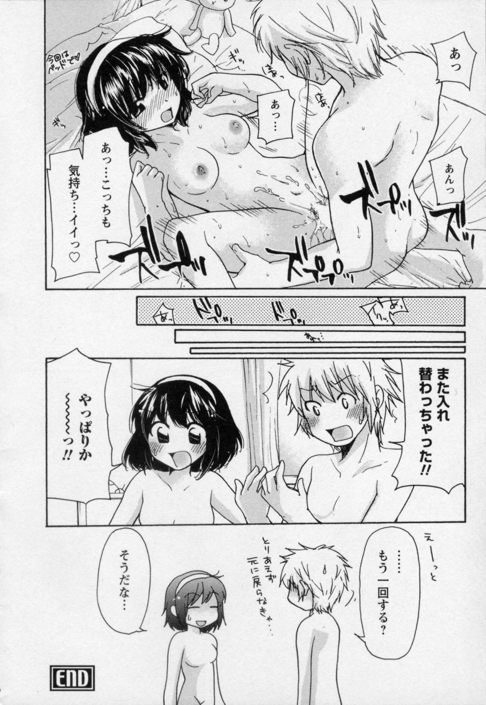 [みこくのほまれ] 幼なじみ