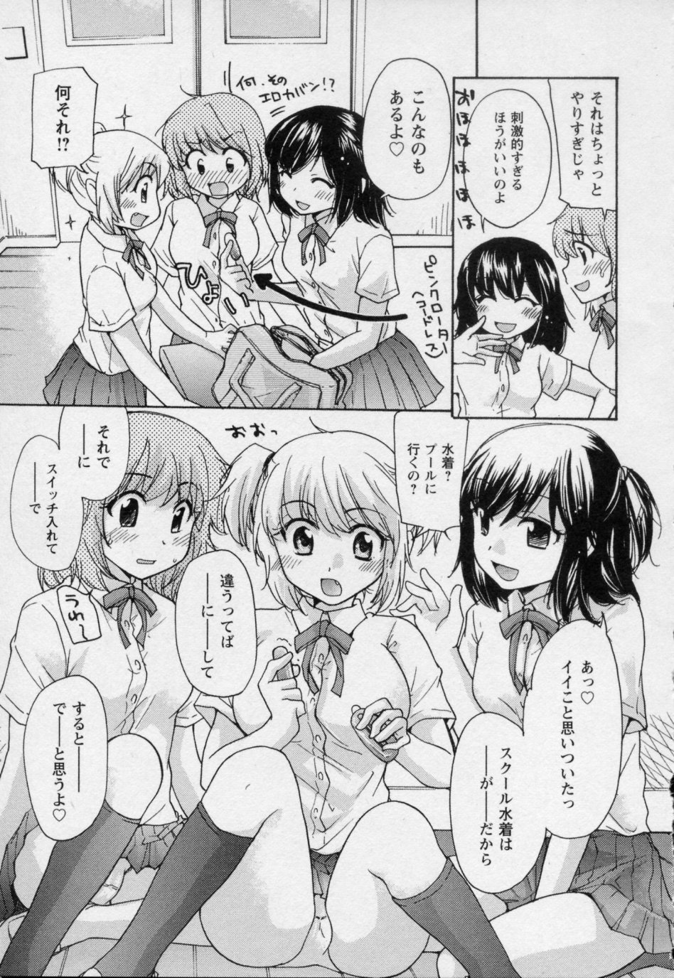 [みこくのほまれ] 幼なじみ