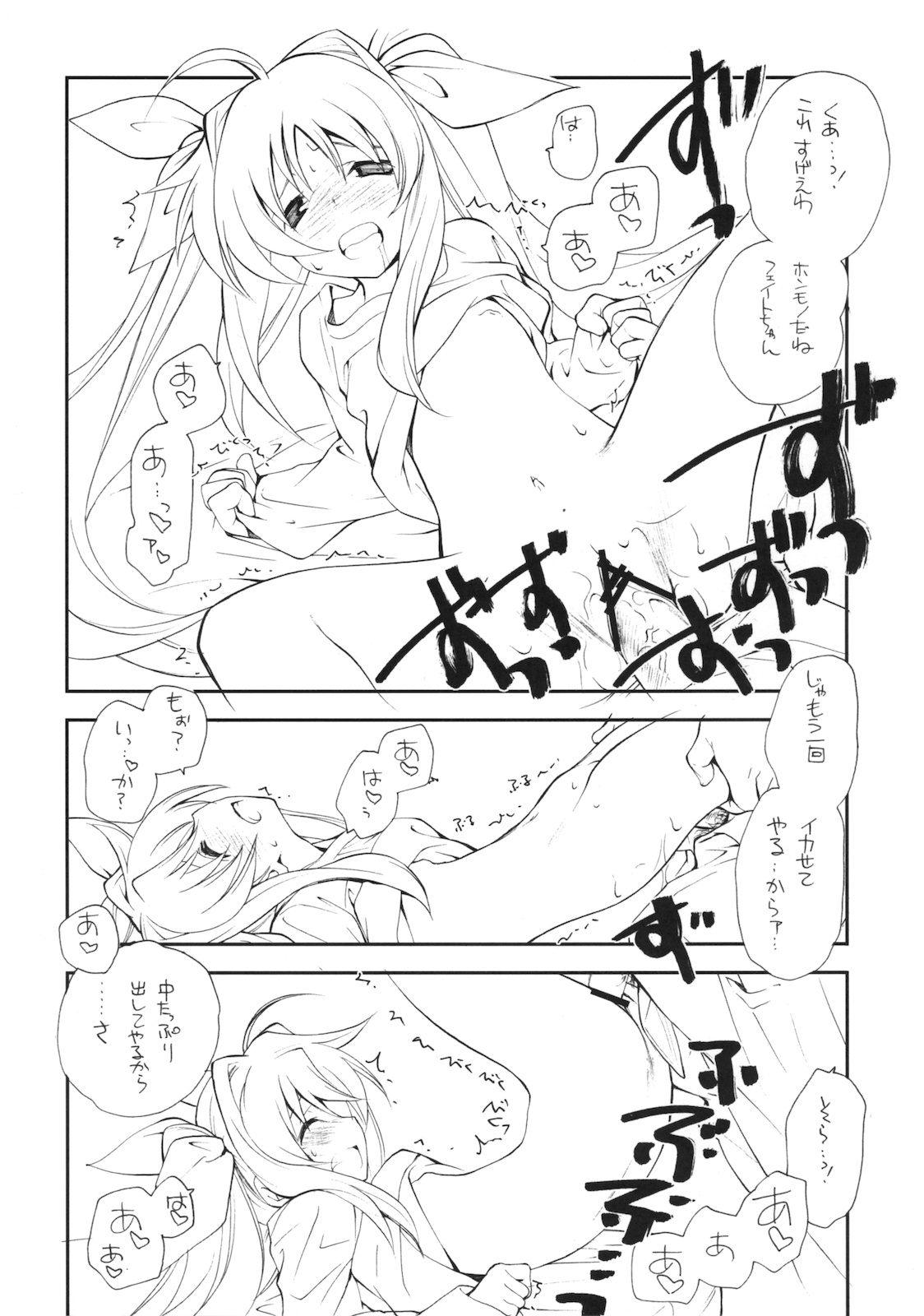 (C79) [共月邸 (宮下未紀)] Citron Ribbon 29 (魔法少女リリカルなのは)