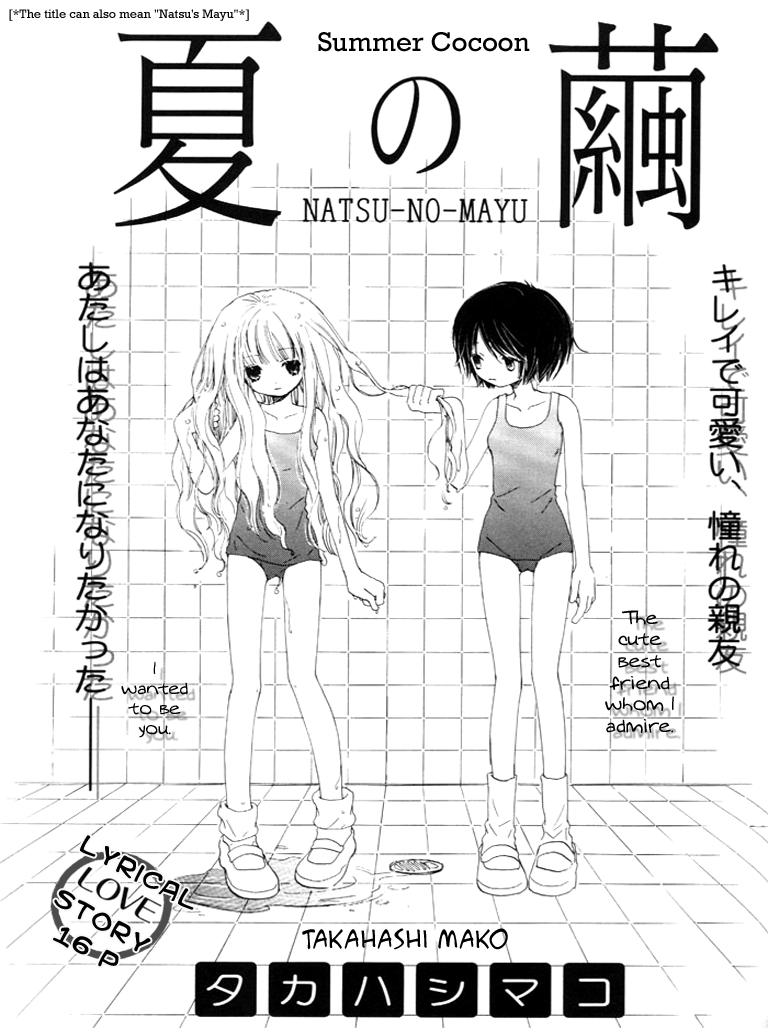 百合姉妹 VOL.1 [英訳]