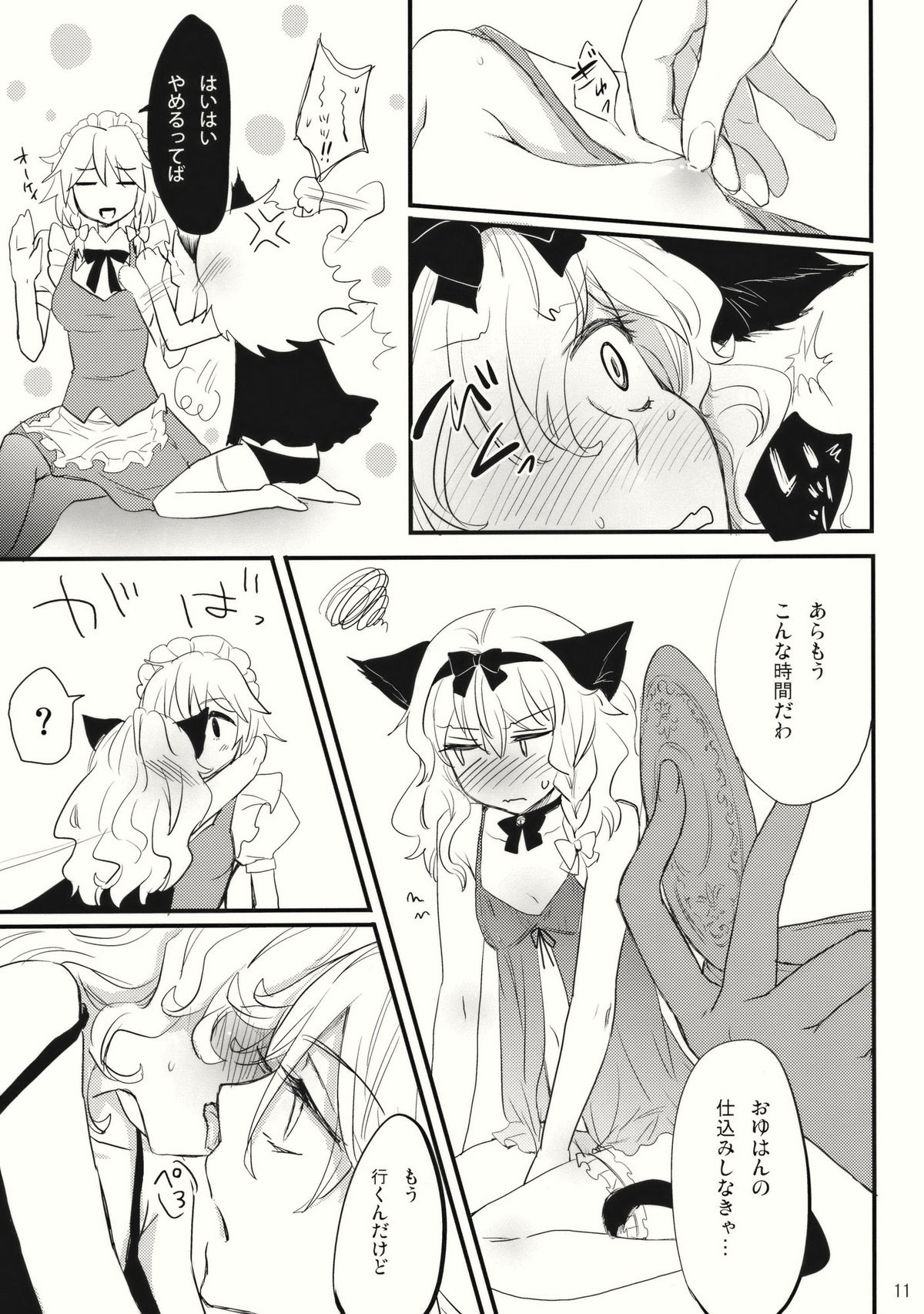 (紅楼夢6) [MATILDA] コレ東方でやる必要なくね？ (東方Project)