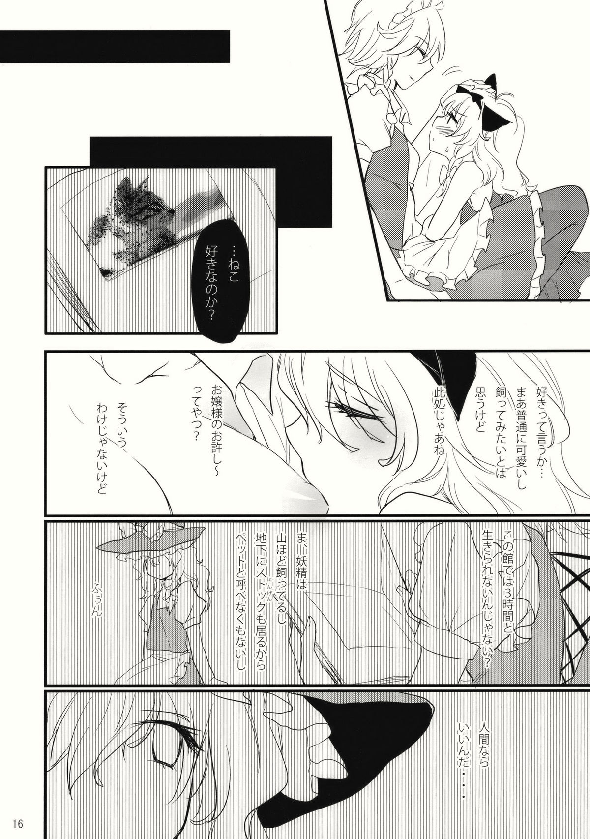 (紅楼夢6) [MATILDA] コレ東方でやる必要なくね？ (東方Project)