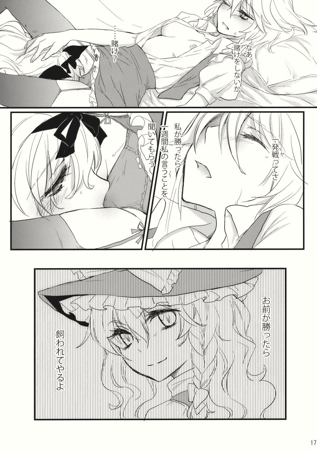 (紅楼夢6) [MATILDA] コレ東方でやる必要なくね？ (東方Project)