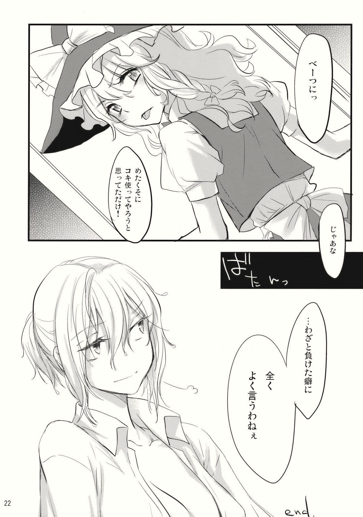 (紅楼夢6) [MATILDA] コレ東方でやる必要なくね？ (東方Project)