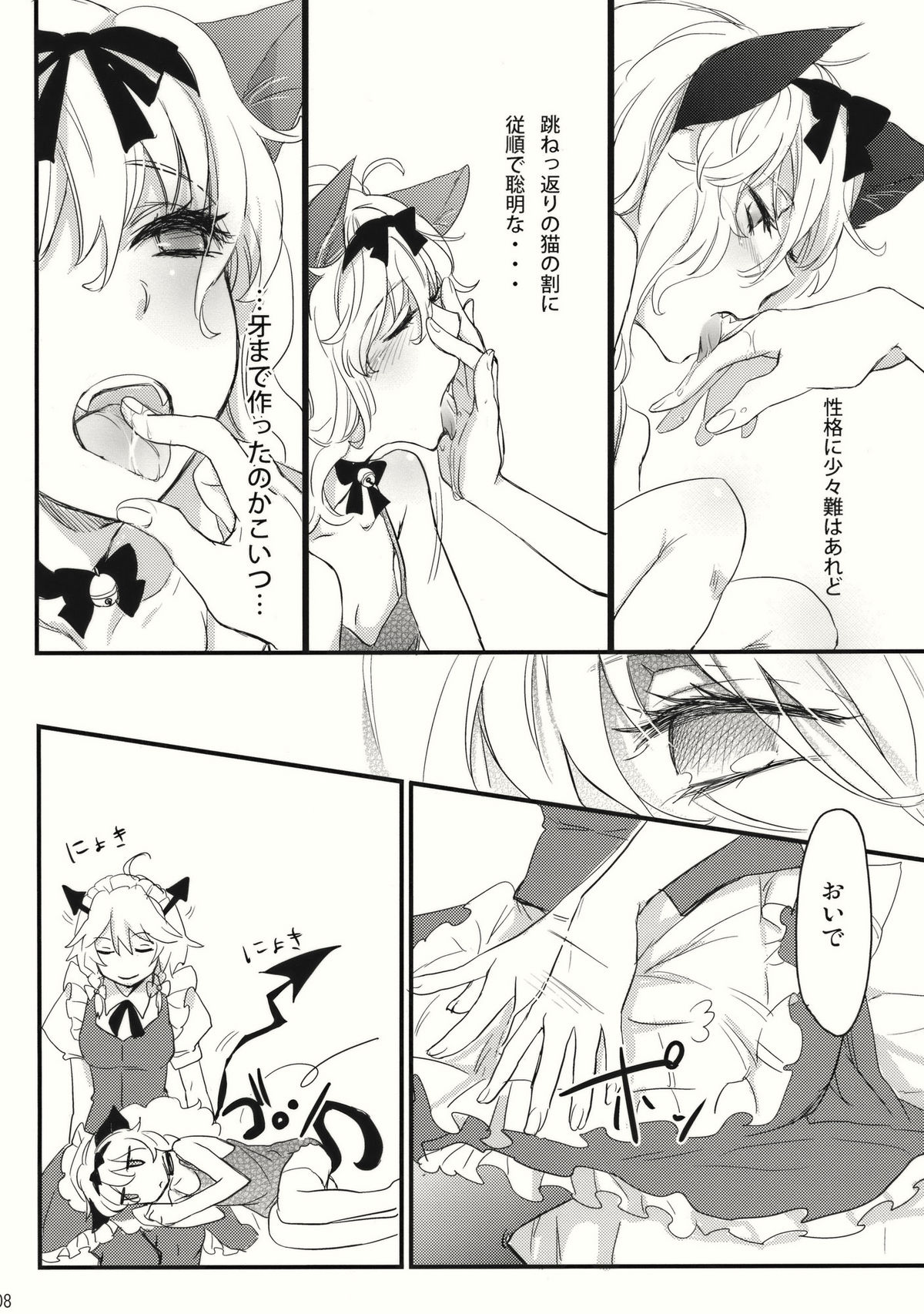 (紅楼夢6) [MATILDA] コレ東方でやる必要なくね？ (東方Project)