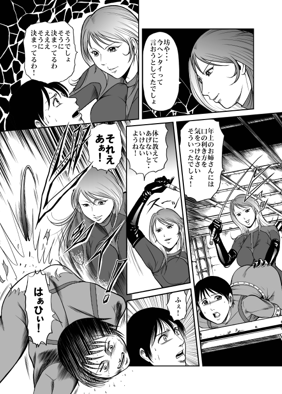 【女王の研究室】女性戦闘員による反撃