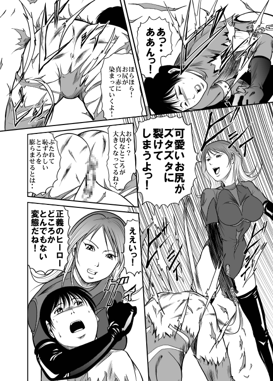【女王の研究室】女性戦闘員による反撃