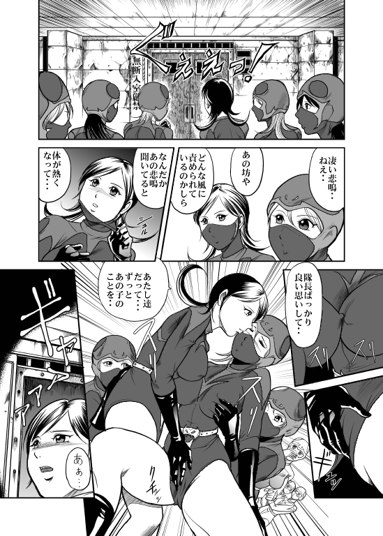 【女王の研究室】女性戦闘員による反撃