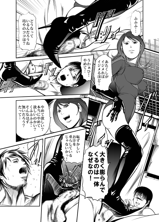 【女王の研究室】女性戦闘員による反撃